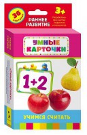 Карточки Домана "Учимся считать" - fgospostavki.ru - Ижевск