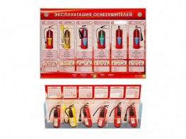 Электрифицированный стенд-тренажер "Эксплуатация огнетушителей" с разрезными агрегатами - fgospostavki.ru - Ижевск
