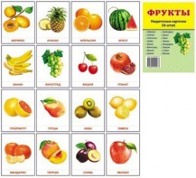 Раздаточные карточки "Фрукты" - fgospostavki.ru - Ижевск
