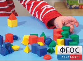 Фигуры геометрические 2,5 см. Набор цветной - fgospostavki.ru - Ижевск