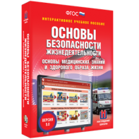 ОБЖ. Основы медицинских знаний и здорового образа жизни - fgospostavki.ru - Ижевск