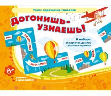 Догонишь – узнаешь! - fgospostavki.ru - Ижевск