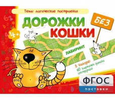 Дорожки без кошки - fgospostavki.ru - Ижевск
