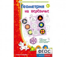 Геометрия на верёвочке - fgospostavki.ru - Ижевск