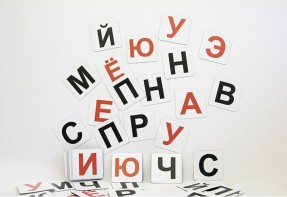 Набор магнитных карточек для составления слов (чёрные согласные) - fgospostavki.ru - Ижевск