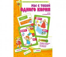 Мы с тобой одного корня! - fgospostavki.ru - Ижевск