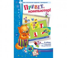 Привет, компьютер! - fgospostavki.ru - Ижевск