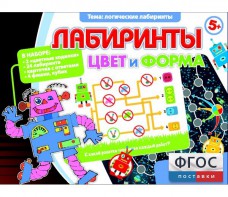Лабиринты. Цвет и форма - fgospostavki.ru - Ижевск