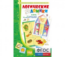 Логические домики - fgospostavki.ru - Ижевск