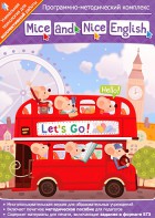 Mice and Nice English. Программно-методический комплекс - fgospostavki.ru - Ижевск