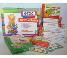 Набор игр в чемоданчике "Маленьким-удаленьким" 4+ - fgospostavki.ru - Ижевск