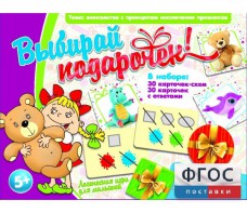 Выбирай подарочек! - fgospostavki.ru - Ижевск