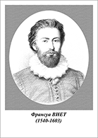 Комплект портретов "Ученые-математики" - fgospostavki.ru - Ижевск