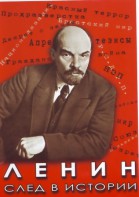 DVD "Ленин. След в истории" - fgospostavki.ru - Ижевск