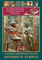 DVD "Художественная культура древнего Египта" - fgospostavki.ru - Ижевск