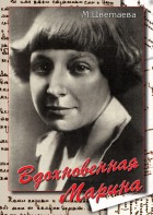 DVD "Вдохновенная Марина (М. Цветаева)" - fgospostavki.ru - Ижевск