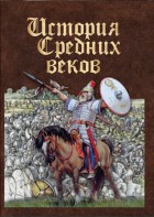 DVD "История средних веков. Раннее средневековье" - fgospostavki.ru - Ижевск