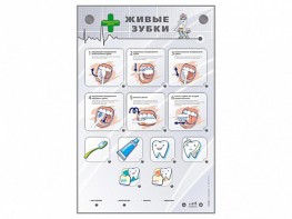 Интерактивный стенд "Живые зубки" - fgospostavki.ru - Ижевск