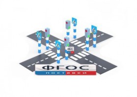Игровой комплекс "Перекресток" - fgospostavki.ru - Ижевск