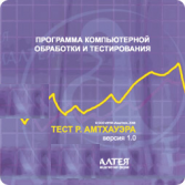 Тест интеллекта Р. Амтхауэра локальная версия - fgospostavki.ru - Ижевск