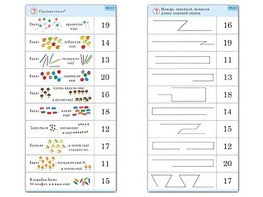 Комплект карточек (10) "Обучающий калейдоскоп. Переход через 10" - fgospostavki.ru - Ижевск