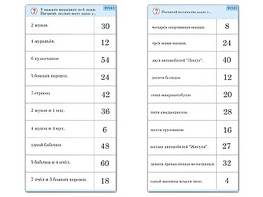 Комплект карточек (10)  "Обучающий калейдоскоп. Умножение на 3, 4 и 6" - fgospostavki.ru - Ижевск