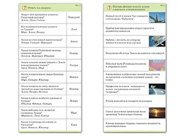Комплект карточек (10) "Обучающий калейдоскоп. Земля - часть вселенной" - fgospostavki.ru - Ижевск