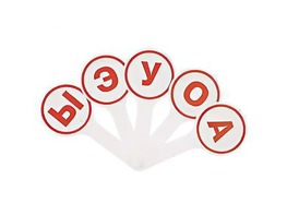 Касса-веер гласных - fgospostavki.ru - Ижевск