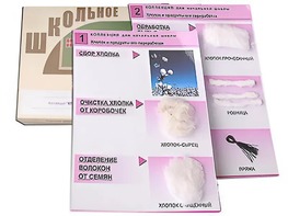 Коллекция "Хлопок" (начальная школа) - fgospostavki.ru - Ижевск