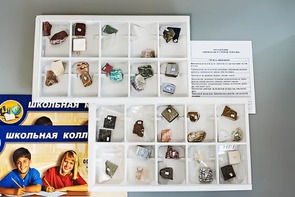 Коллекция "Минералы и горные породы" (40 видов) - fgospostavki.ru - Ижевск