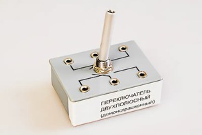 Переключатель двухполюсный (демонстрационный) - fgospostavki.ru - Ижевск