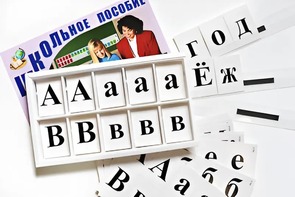 Касса букв классная (ламинированная, с магнитным креплением) - fgospostavki.ru - Ижевск