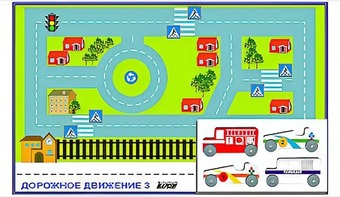 Игровой коврик "Дорожное движение - 3" с набором транспортных средств - fgospostavki.ru - Ижевск
