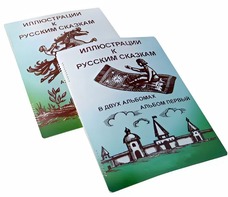 Пособие для слабовидящих детей - Иллюстрации к русским сказкам - fgospostavki.ru - Ижевск