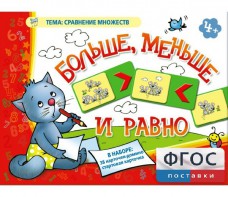 Больше, меньше и равно - fgospostavki.ru - Ижевск
