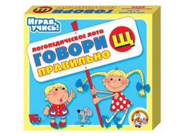 Лото логопедическое "Говори правильно Щ" - fgospostavki.ru - Ижевск
