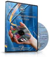 DVD  "Видео-пособие по ОБЖ «Чрезвычайные приключения Юли и Ромы»" - fgospostavki.ru - Ижевск