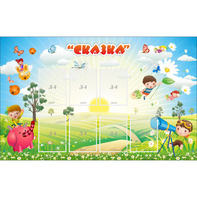Стенд "Сказка" - fgospostavki.ru - Ижевск
