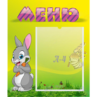 Стенд "Меню" №18 - fgospostavki.ru - Ижевск