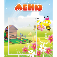 Стенд "Меню" №19 - fgospostavki.ru - Ижевск