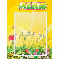 Стенд "Меню" 0.3x0.4 - fgospostavki.ru - Ижевск
