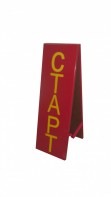 Стойка старт-финиш - fgospostavki.ru - Ижевск