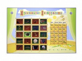 Интерактивный стенд "Музыкальные инструменты" - fgospostavki.ru - Ижевск