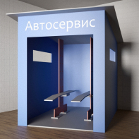Игровой домик «Автосервис» - fgospostavki.ru - Ижевск