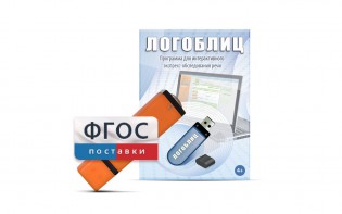 Речевое интерактивное экспресс-обследование "ЛогоБлиц" - fgospostavki.ru - Ижевск
