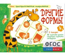 Другие формы - fgospostavki.ru - Ижевск