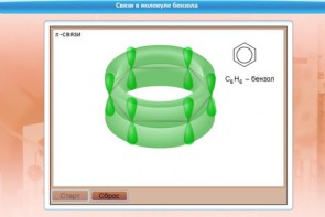 Интерактивные курсы. Химия 8 класс. Расширенный. - fgospostavki.ru - Ижевск
