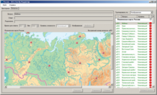ОС3 Гео IQ 2.0 - fgospostavki.ru - Ижевск