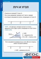 Комплект таблиц. Геометрия 7 класс. - fgospostavki.ru - Ижевск