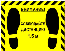 Наклейка стоп-линия 475*345мм - fgospostavki.ru - Ижевск